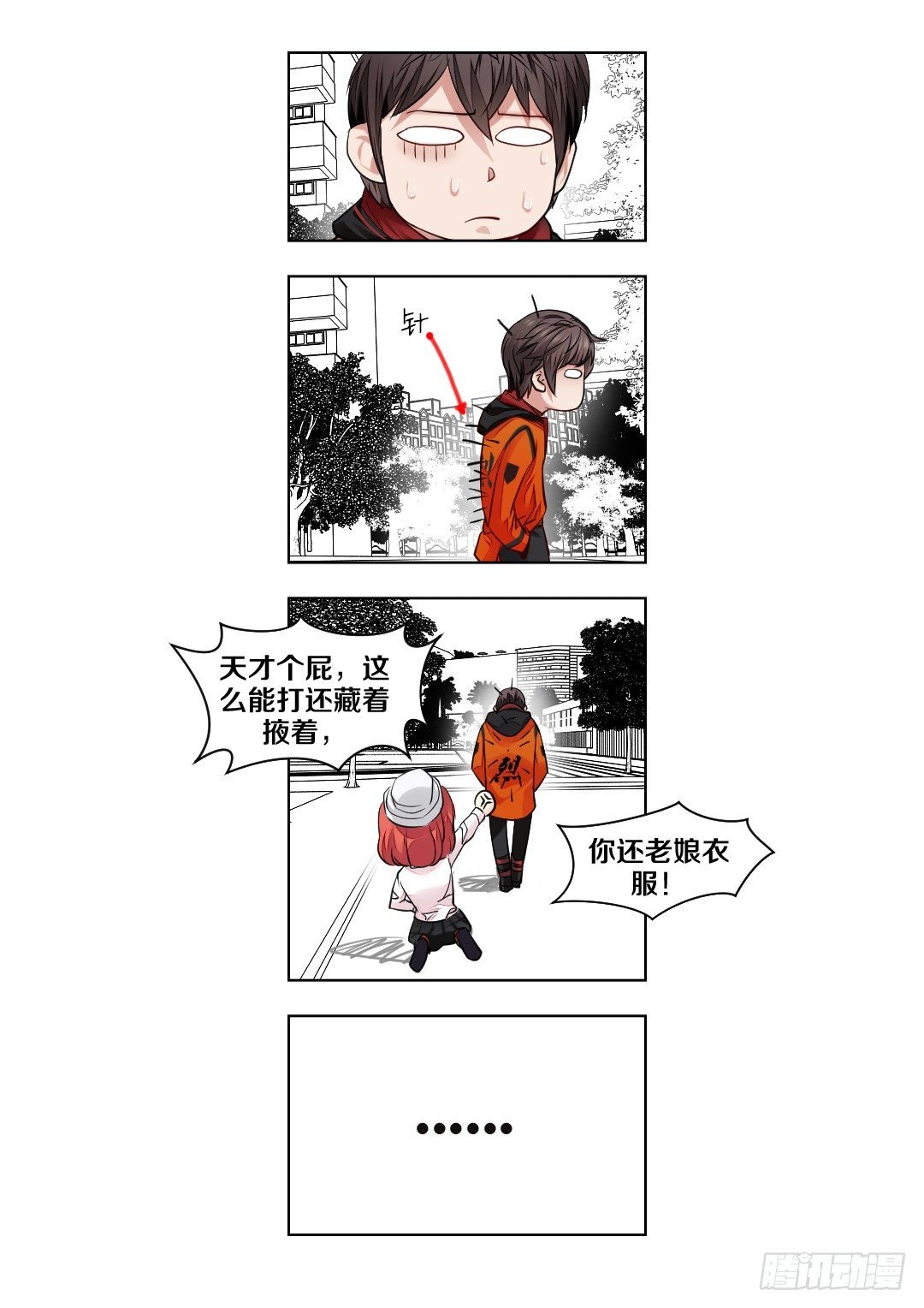 3·老娘是个奶