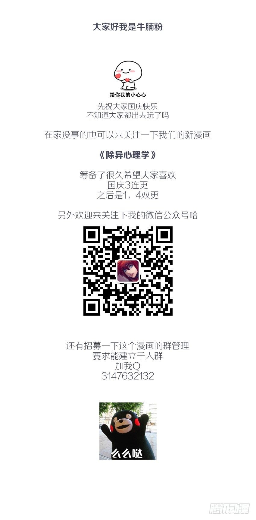 3·老娘是个奶