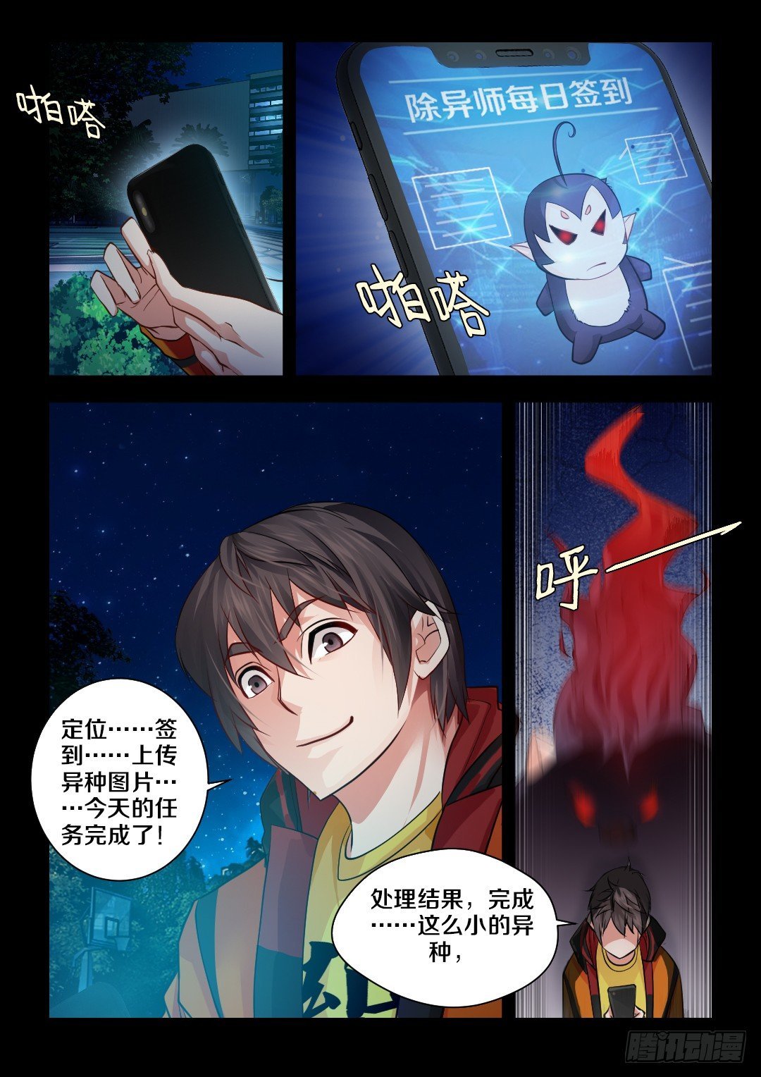 2·扁鹊鹊上线