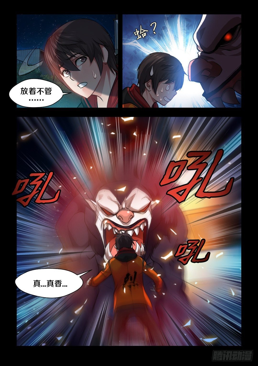 2·扁鹊鹊上线