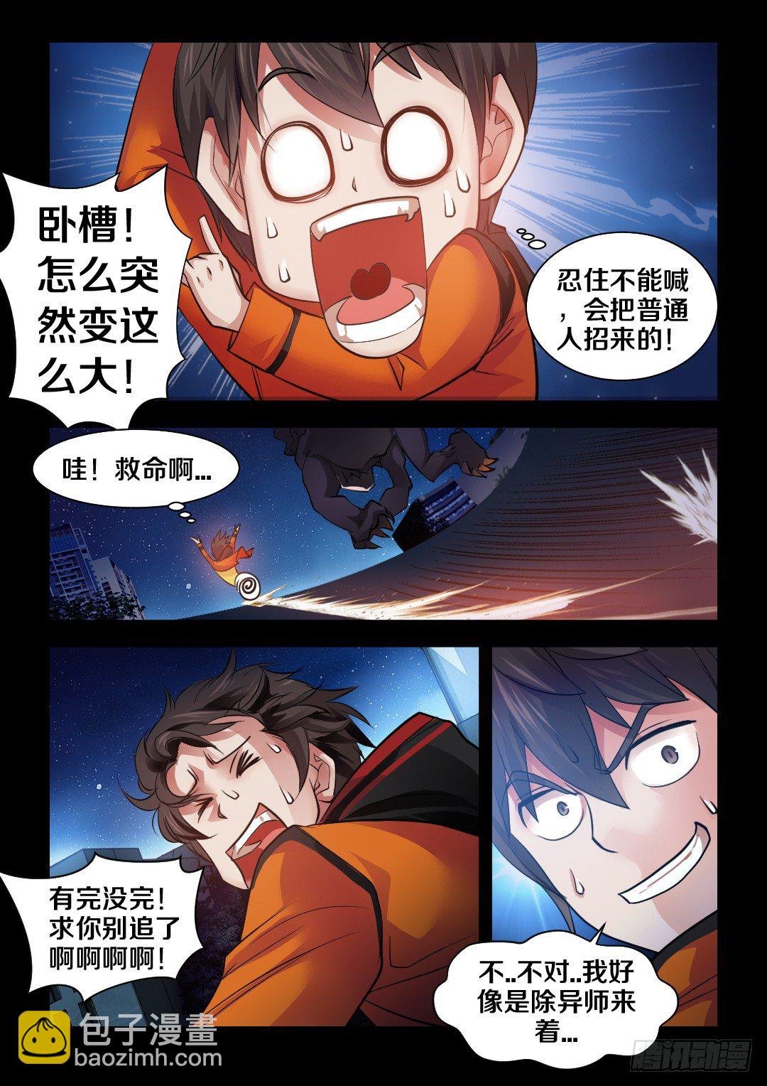 2·扁鹊鹊上线