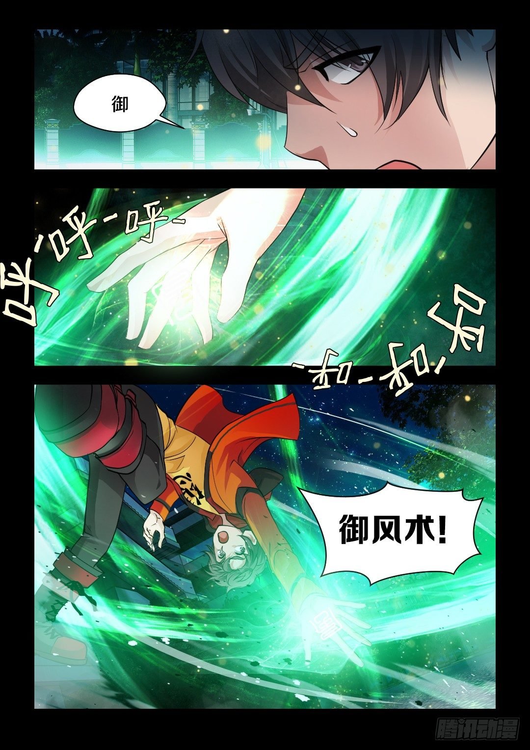 2·扁鹊鹊上线