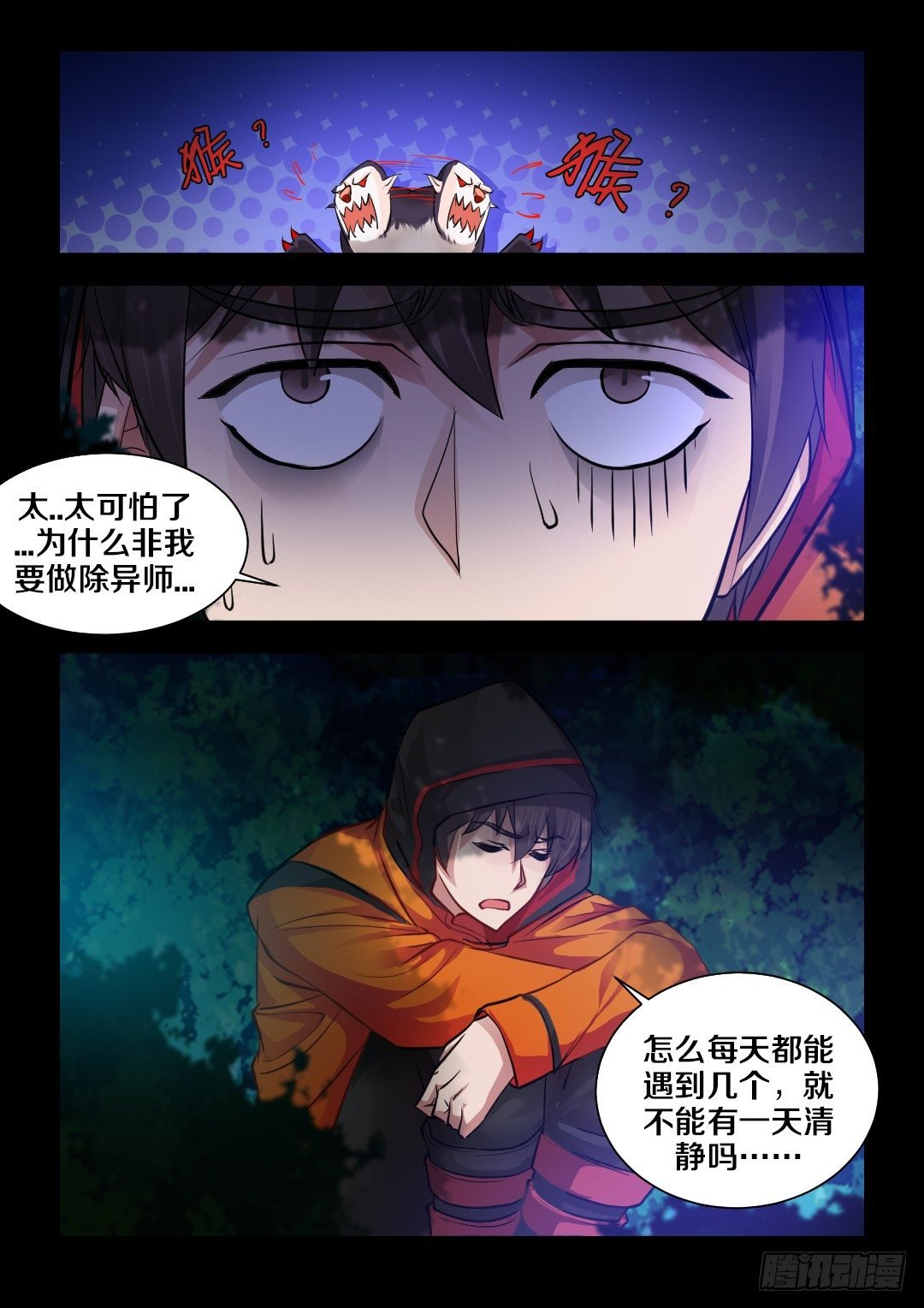 2·扁鹊鹊上线