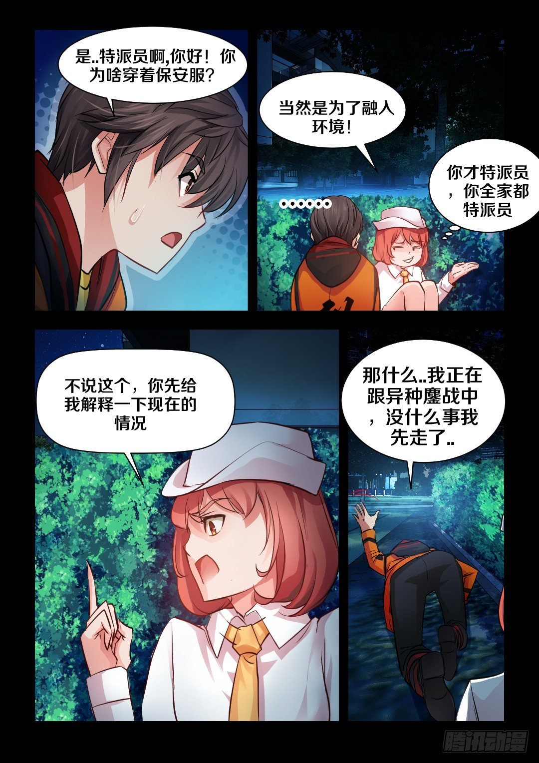 2·扁鹊鹊上线