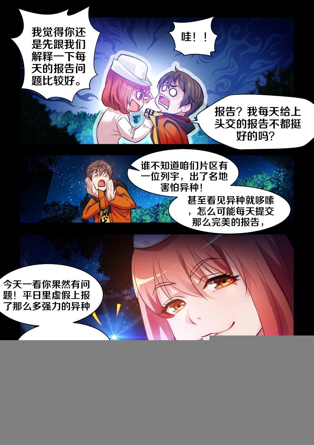 2·扁鹊鹊上线