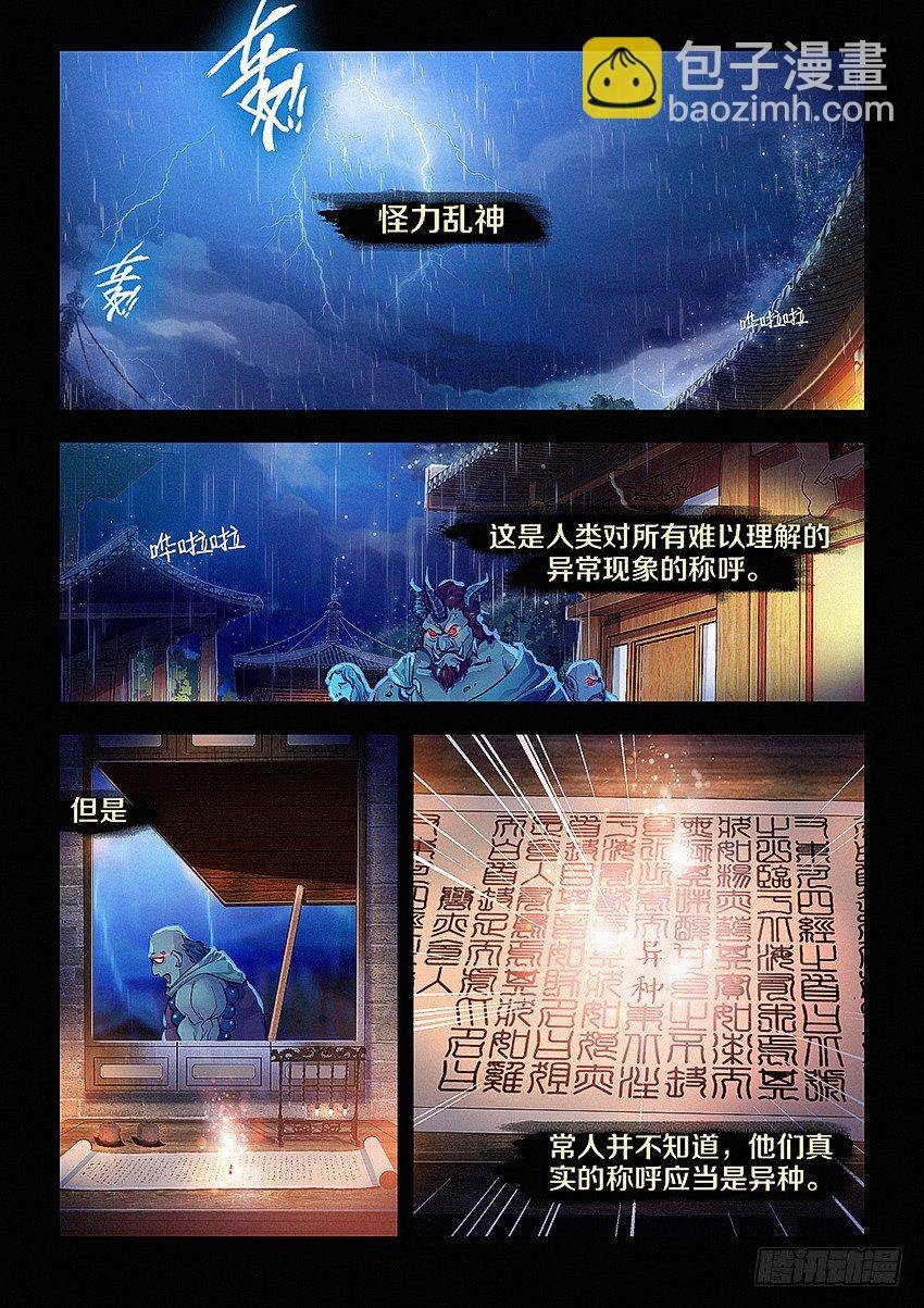 1·伟大的除异师