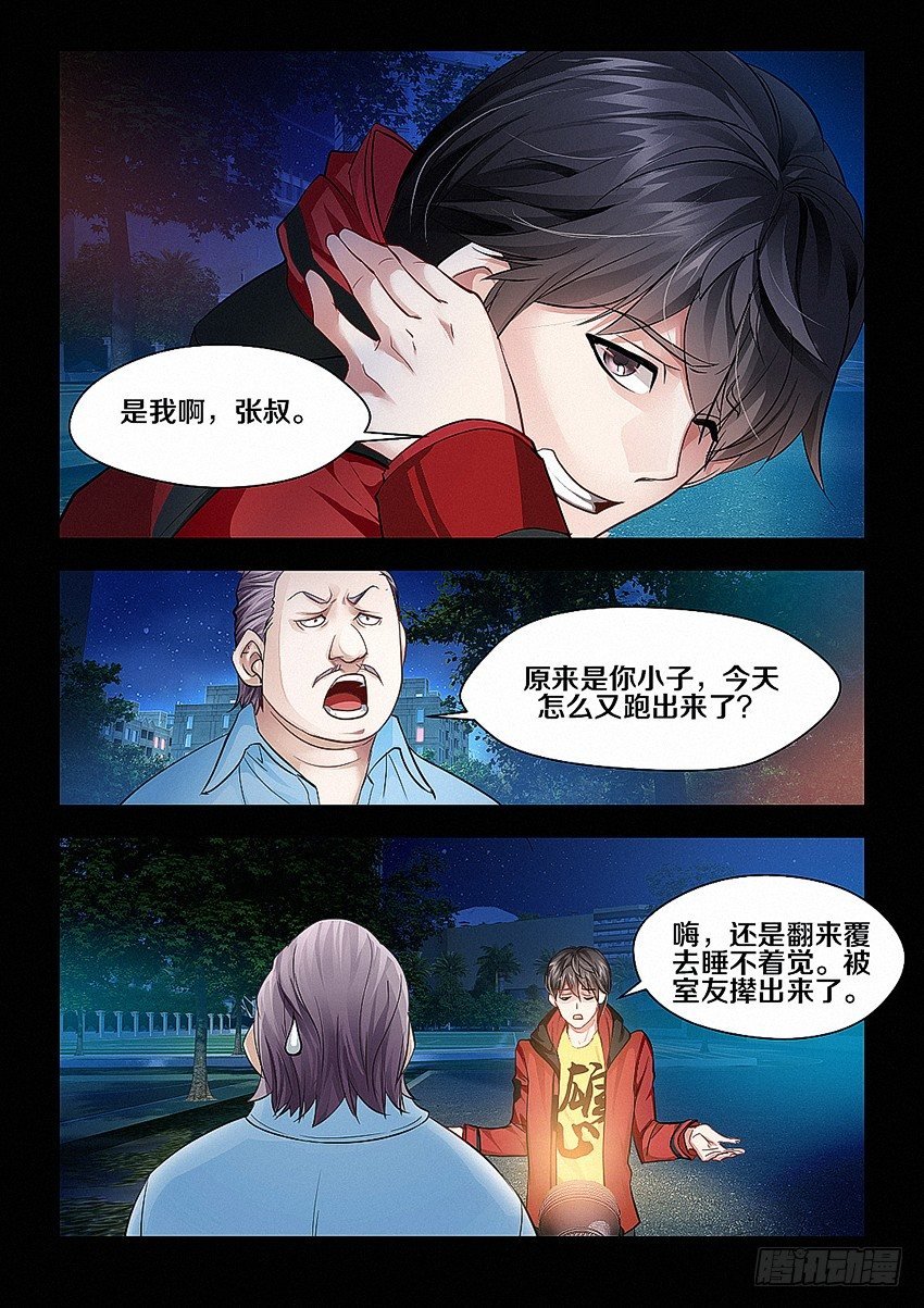 1·伟大的除异师