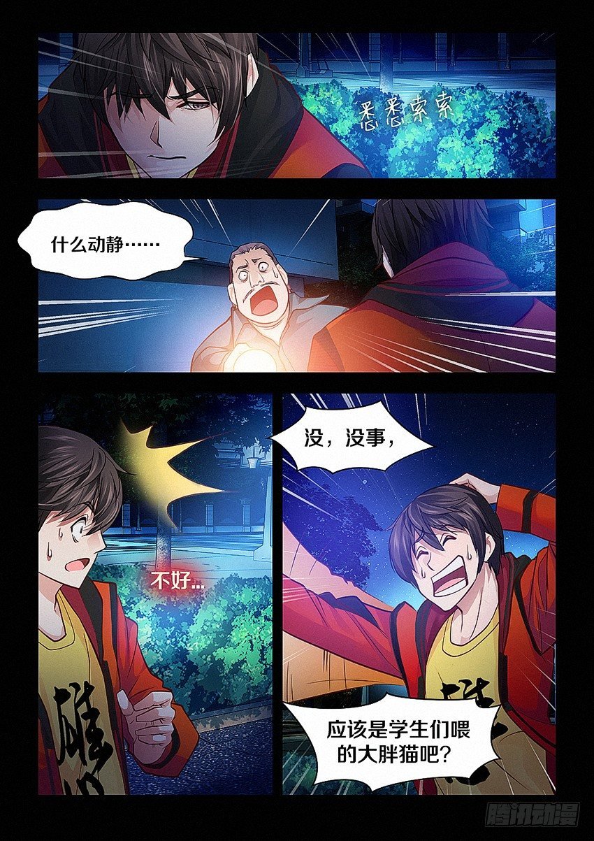 1·伟大的除异师