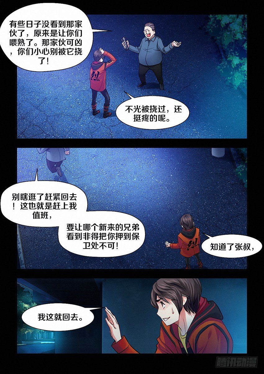 1·伟大的除异师