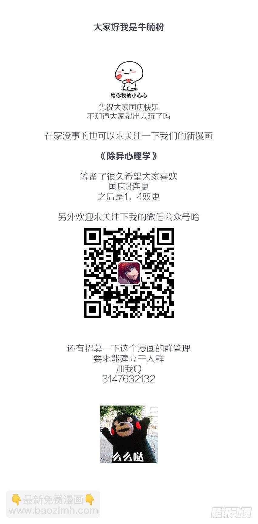 1·伟大的除异师
