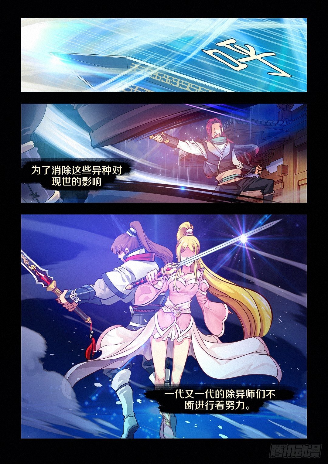 预告
