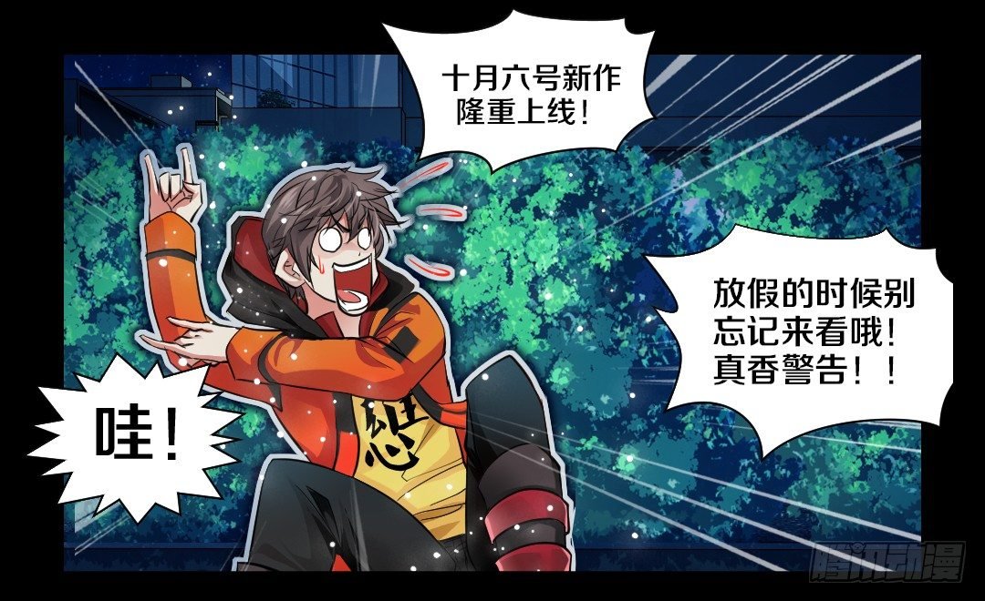 预告