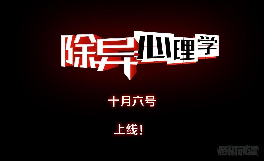 预告