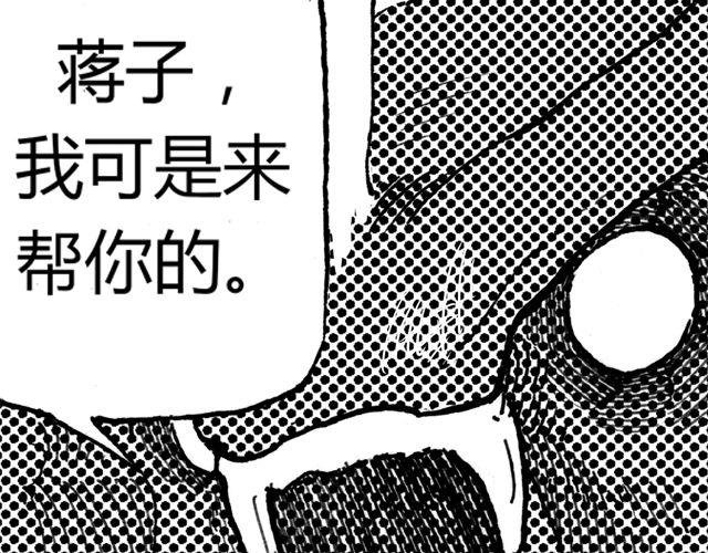 第6话 原来你就是蛇王！