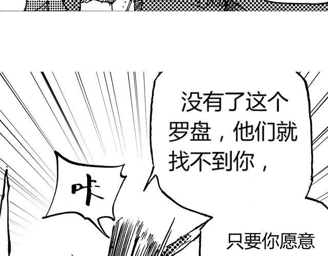 第6话 原来你就是蛇王！