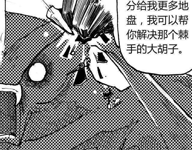 第6话 原来你就是蛇王！