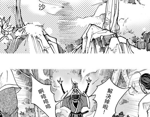 第6话 原来你就是蛇王！