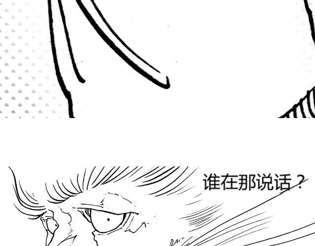 第6话 原来你就是蛇王！