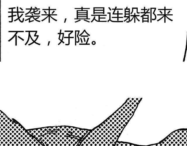 第5话 那是，压倒性的力量