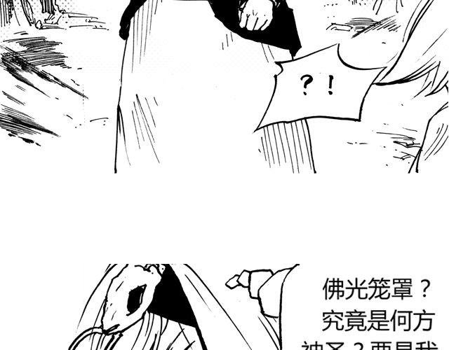 第5话 那是，压倒性的力量