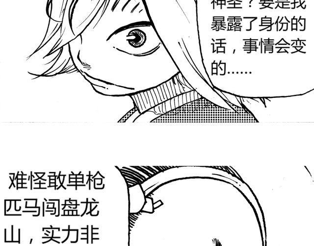 第5话 那是，压倒性的力量