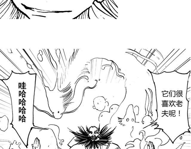 第4话 在千钧一发的时刻得救了