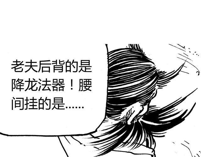 第4话 在千钧一发的时刻得救了