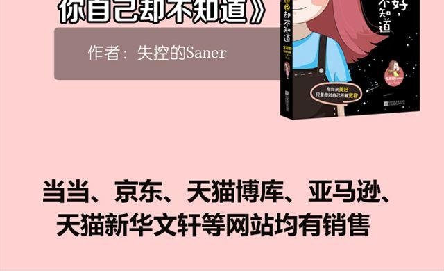 第4话 在千钧一发的时刻得救了