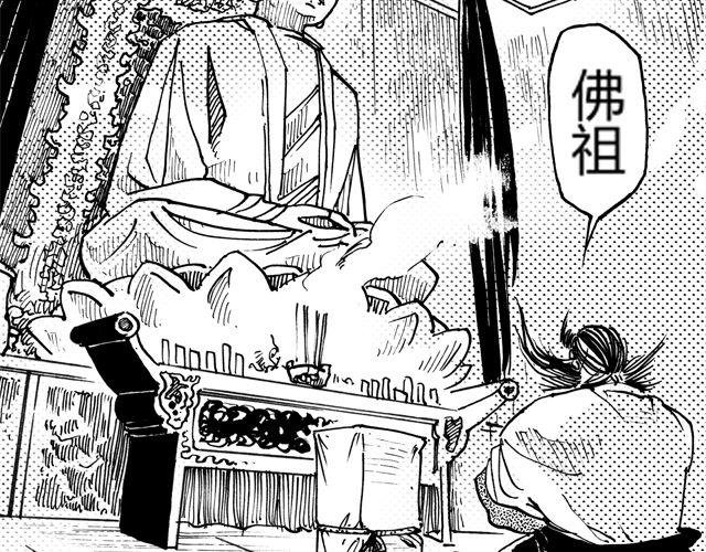 第3话 捕杀蛇王，不负皇命！