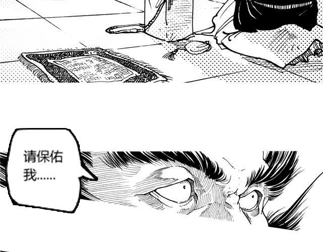 第3话 捕杀蛇王，不负皇命！