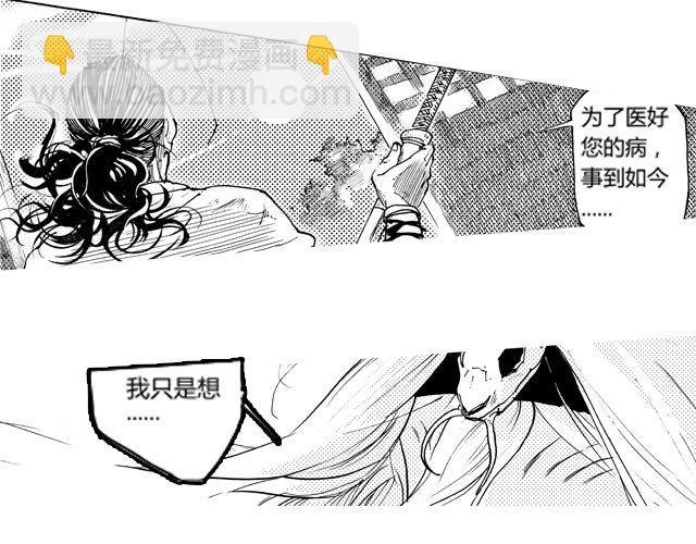 第3话 捕杀蛇王，不负皇命！