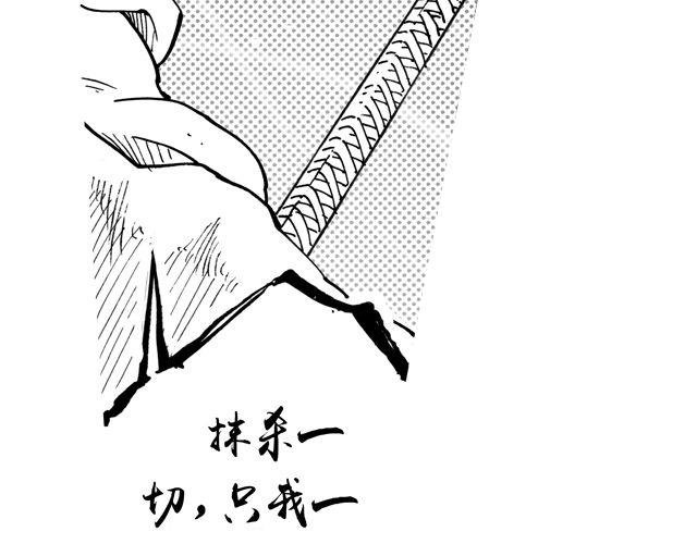 第3话 捕杀蛇王，不负皇命！