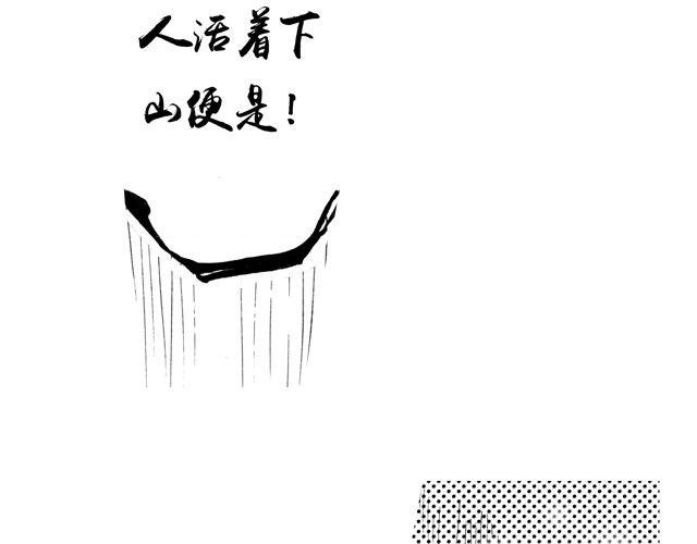 第3话 捕杀蛇王，不负皇命！
