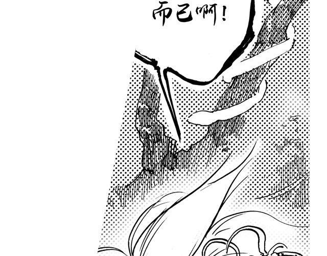 第3话 捕杀蛇王，不负皇命！