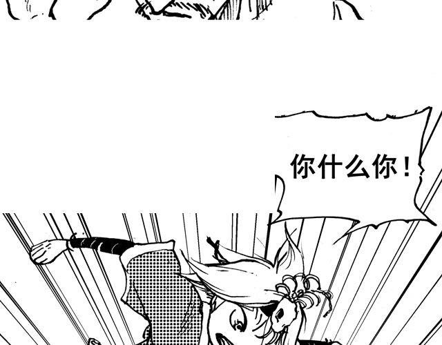 第2话 去盘龙山可是要拿命的！