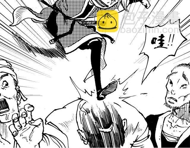 第2话 去盘龙山可是要拿命的！