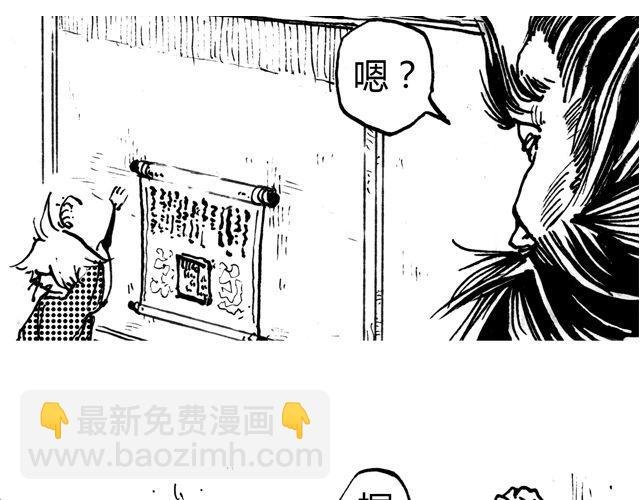 第2话 去盘龙山可是要拿命的！