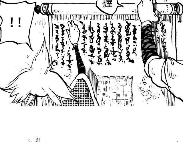 第2话 去盘龙山可是要拿命的！