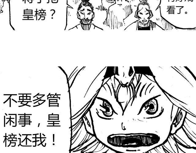 第2话 去盘龙山可是要拿命的！