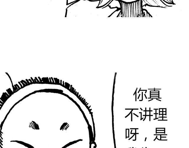 第2话 去盘龙山可是要拿命的！