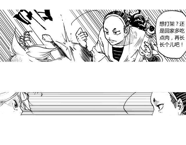 第2话 去盘龙山可是要拿命的！