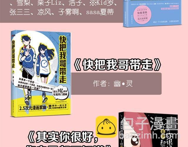 第2话 去盘龙山可是要拿命的！