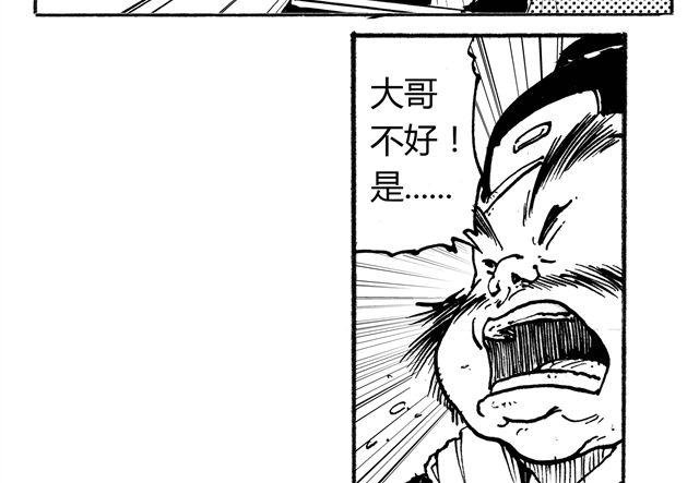 第1话 我是盘龙山上的蛇王