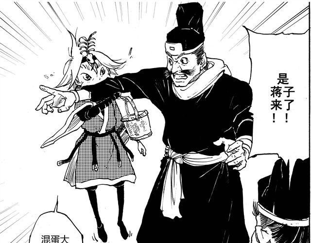 第1话 我是盘龙山上的蛇王