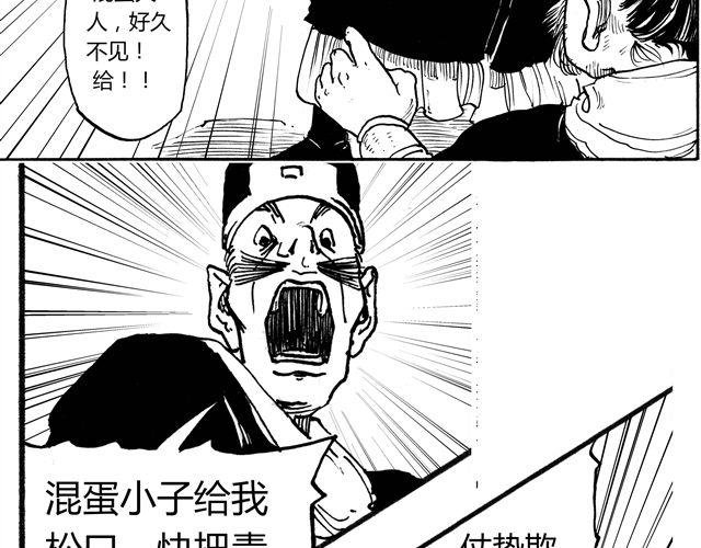 第1话 我是盘龙山上的蛇王