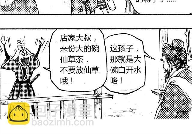 第1话 我是盘龙山上的蛇王
