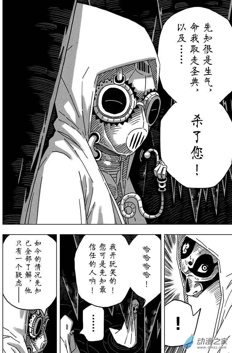 第13回 初战！讨伐畜生道