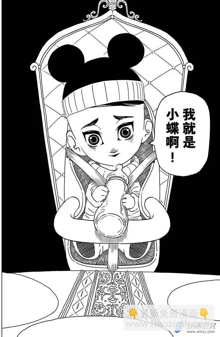 第13回 初战！讨伐畜生道