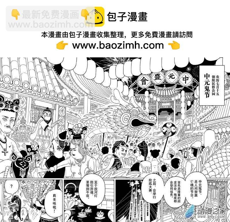 第04回 开启！东冥拱门！