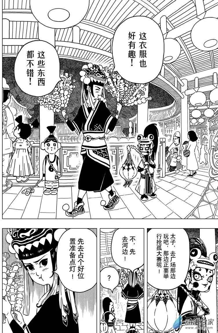 第04回 开启！东冥拱门！